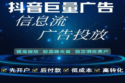 实战经验分享：某行业如何运用信息流广告提升业绩